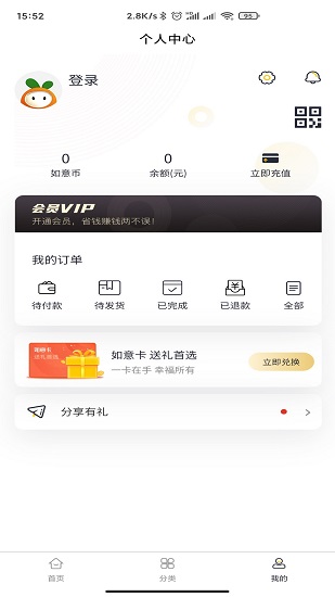 如意邦 v1.4.3 安卓版 2