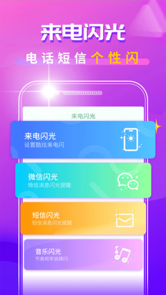 來電鈴聲秀app