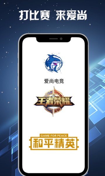 愛尚電競網(wǎng)咖 v1.2.3 安卓版 2