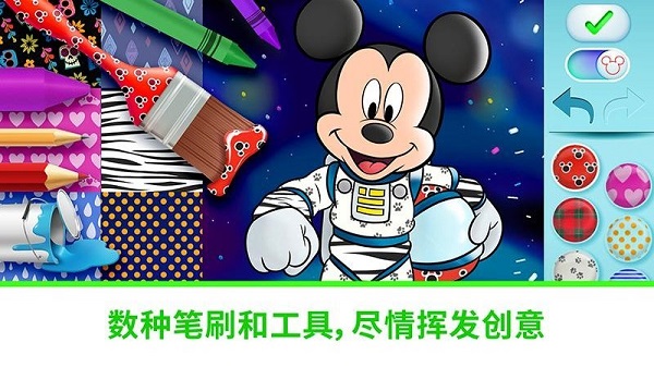 迪士尼魔法涂色完整版 v2.2.0 安卓版 0