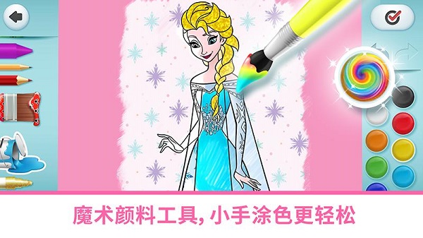 迪士尼魔法涂色完整版 v2.2.0 安卓版 3