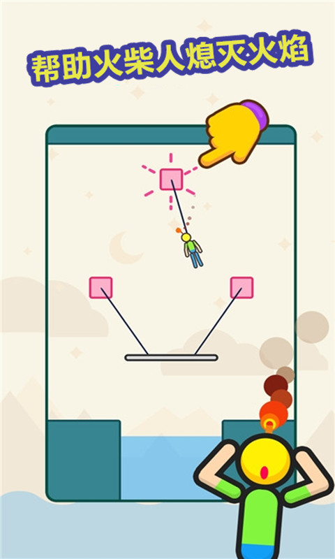 火柴人逃生大师手游下载 火柴人逃生大师下载