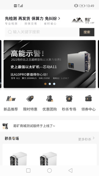 易礦網(wǎng) v1.0.3 安卓版 2