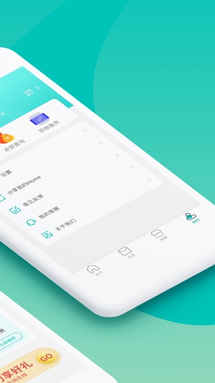 我的管家 v5.3.8 安卓版 2