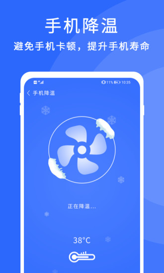 暴風(fēng)清理極速版 v1.9.4 安卓最新版 2