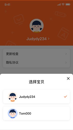 vipkid好課多最新版 v1.3.10 安卓版 0