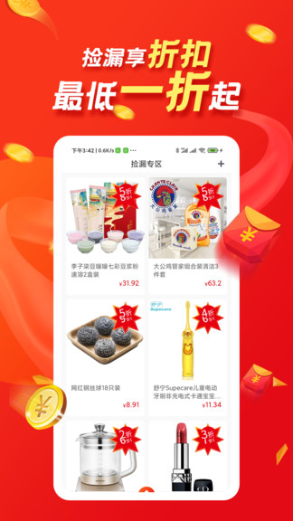 拼團(tuán)網(wǎng) 拼團(tuán)網(wǎng)app