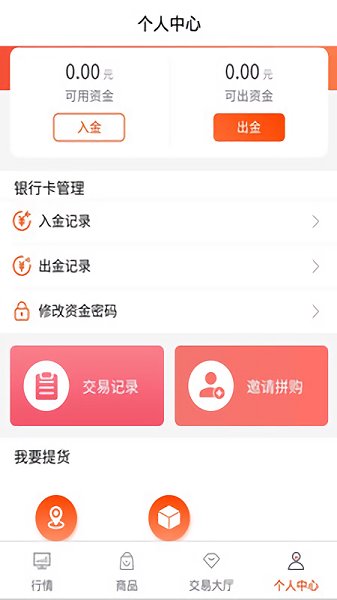 2021南陽大宗自貿(mào)最新版 v2.5.295 安卓版 2