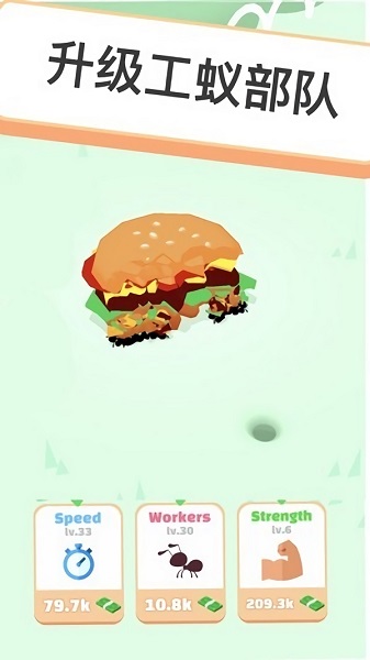 螞蟻帝國模擬器手機版 v2.2.4 安卓版 0