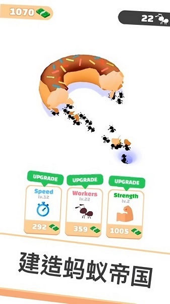 螞蟻帝國模擬器手機版 v2.2.4 安卓版 1