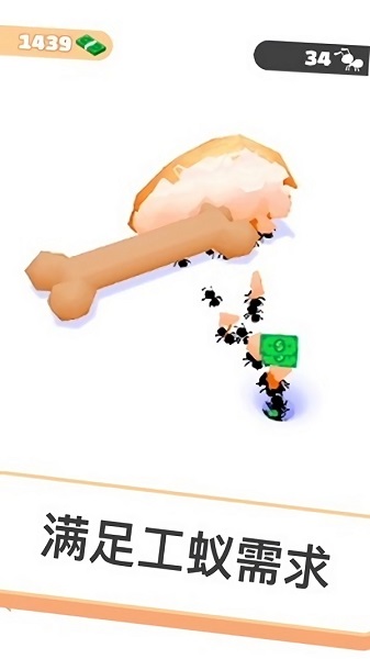 螞蟻帝國模擬器手機游戲下載