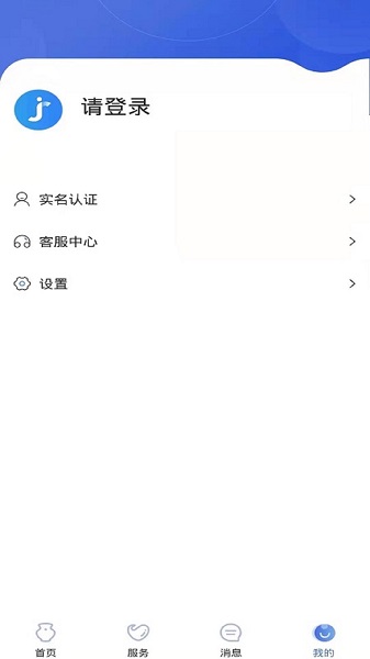 智慧界首手機臺 v1.0 安卓版 1
