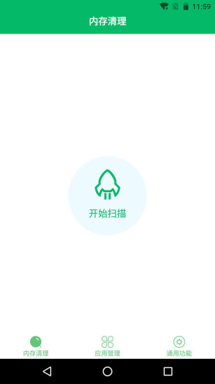 手機(jī)清理先生最新版(原內(nèi)存清理助手) v9.8 安卓版 0