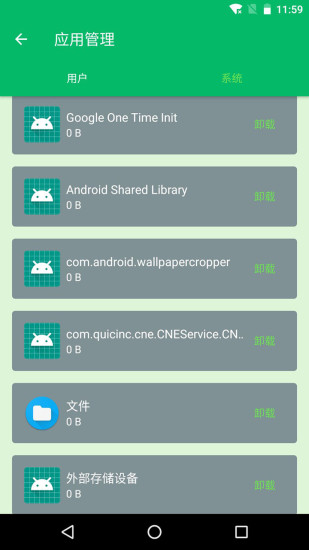 手機(jī)清理先生最新版(原內(nèi)存清理助手) v9.8 安卓版 3