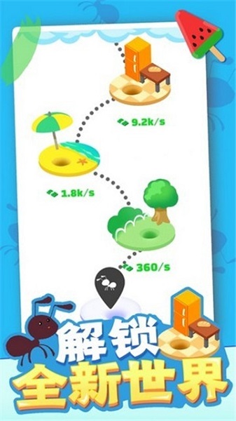 螞蟻放置2手機版(IdleAnts) v2.2.4 安卓版 0