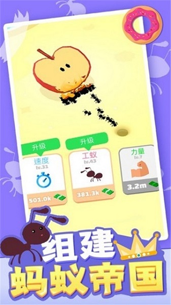 螞蟻放置2手機版(IdleAnts) v2.2.4 安卓版 1