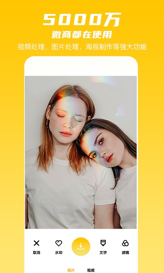 咔咔水印相機(jī) 咔咔水印相機(jī)app下載