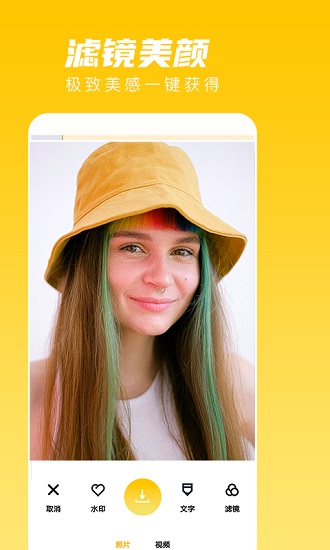 咔咔水印相機(jī)app手機(jī)版 v1.4.0 安卓版 2