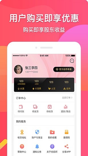 優(yōu)拓邦最新版0