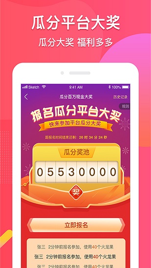 優(yōu)拓邦最新版2