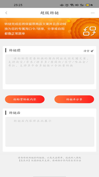 氫氧水 v8.3.47 安卓版 1
