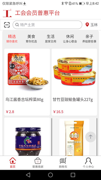 普惠平臺 v2.0.10 最新版 0