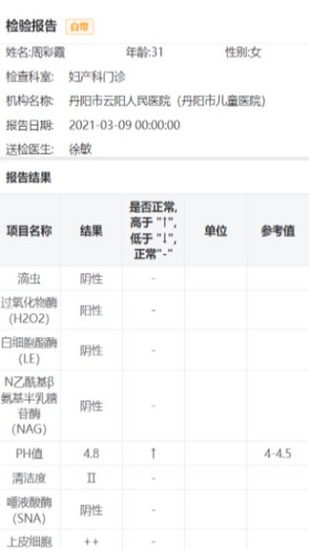 健康丹陽掌上行 v1.0.33 安卓版 1