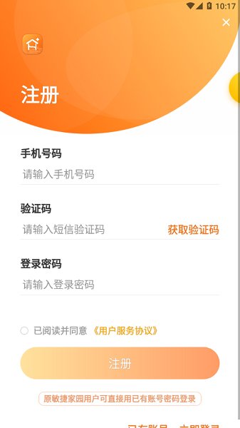 敏樂家安卓版 v1.4.6 官方版 0