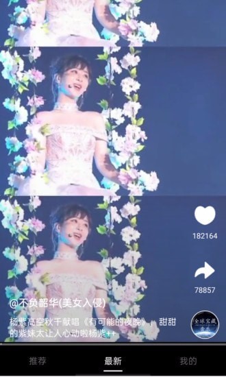 妙享視頻最新版 v2.0.0.100 安卓版 2