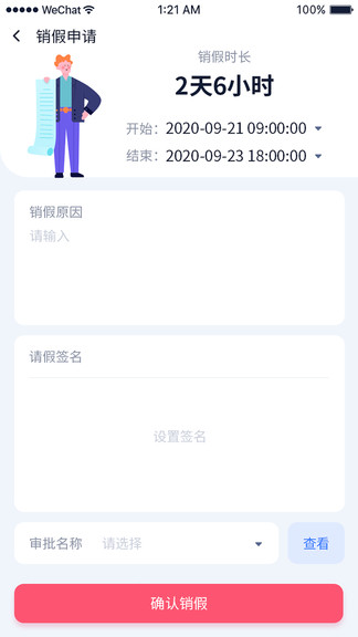 新項(xiàng)目管家最新版 v4.5.8 最新版 0