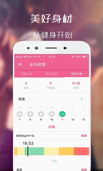 全訊體育官方版 v2.0 安卓版 0