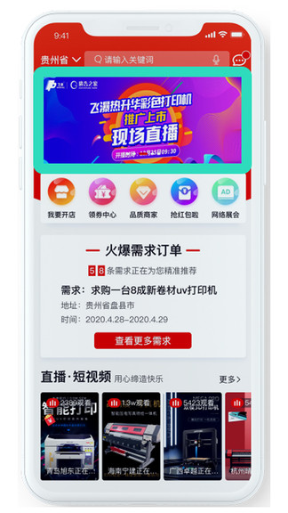 廣告之家 v3.8.9 安卓版 0