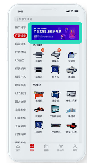 廣告之家 廣告之家app