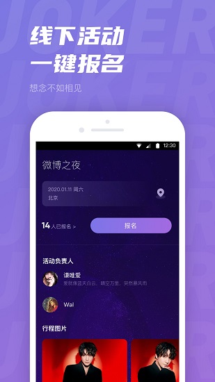 JOKERXUE app