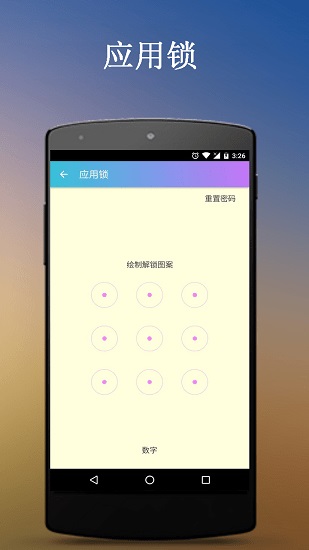 手機殺毒衛(wèi)士加強版 v7.1.0 安卓版 1