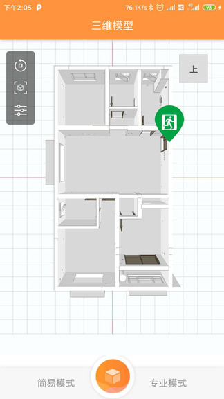 泉城易居安卓版