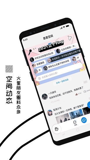 恩恩app v1.9.2 最新版 0