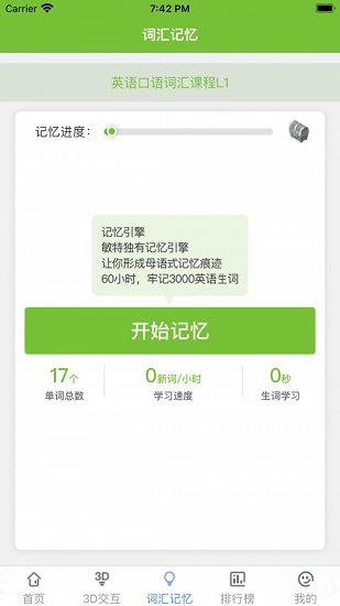 三亚市外语智能学习最新版 v1.1.1 安卓版0