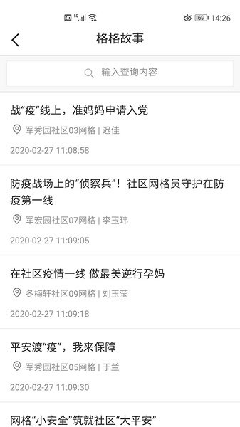 東麗e家官方版 v1.1.7 安卓版 2