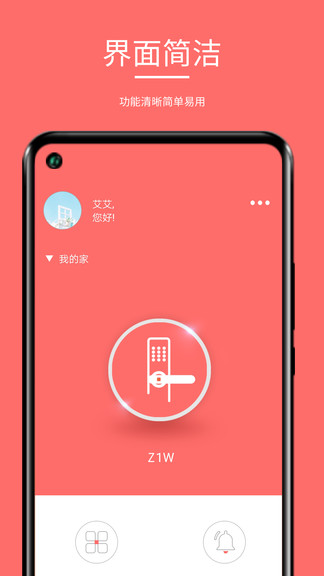 保仕盾智能鎖軟件 v1.2.48 安卓版 0