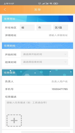 e電到家 e電到家app