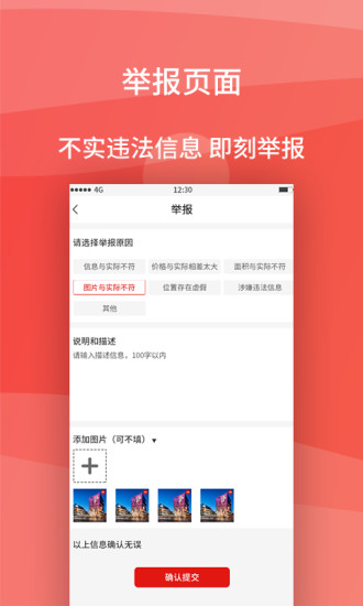 鋪立租 v2.3.7 安卓版 0