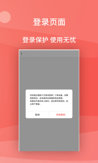 鋪立租 v2.3.7 安卓版 1