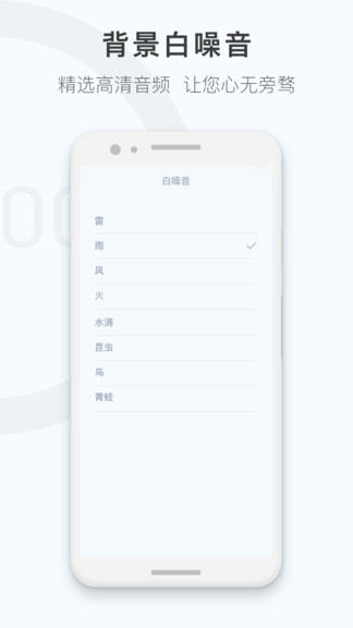 番茄工作計時器 v1.2.0 安卓版 2