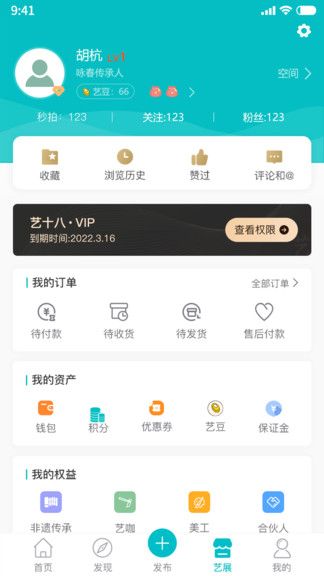 藝十八官方版 藝十八app