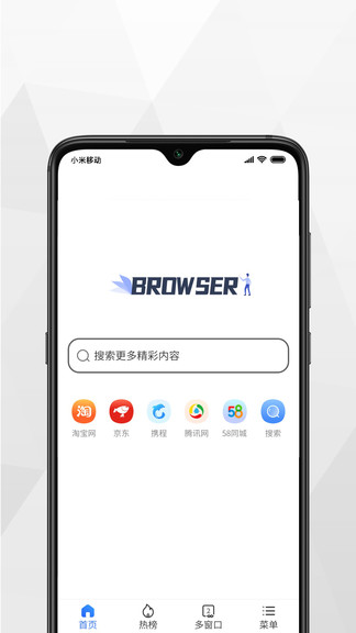 小樹瀏覽器 v3.3.4 安卓版 0
