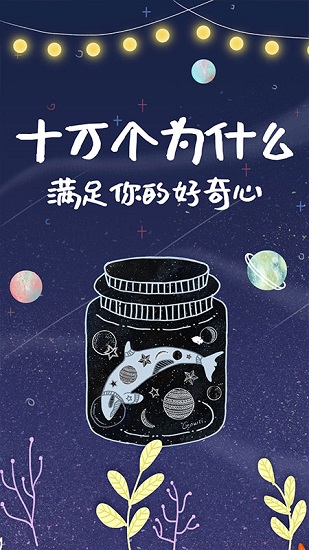 兒童早教知識啟蒙免費版 v1.0.4 安卓版 3