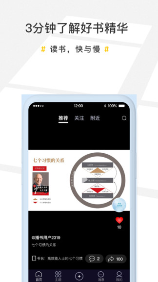 播書官方版 v1.0.3 安卓版 0