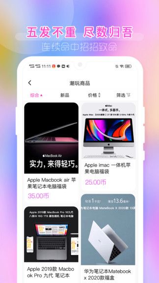 潮玩盲盒 v3.7.2 安卓版 1