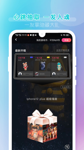 潮玩盲盒 v3.7.2 安卓版 3